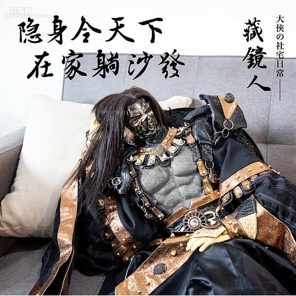 新北市城鄉局請來知名布袋戲角色「藏鏡人」,來三峽國光青年社宅開箱入住。照片新北市城鄉局提供
