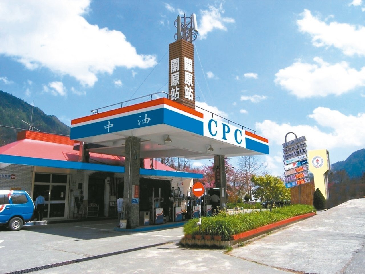 中油表示全球原油短期內供給無虞,國內能源供應不致受到影響,請民眾毋需恐慌。 圖/中油公司提供