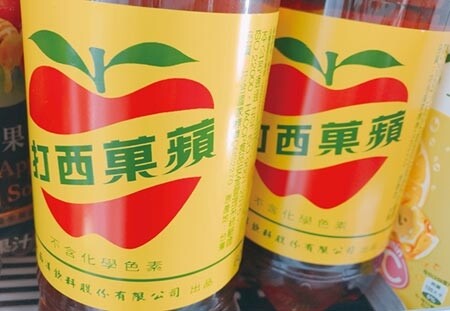 蘋果西打製造商大西洋飲料公司，最快下周恢復股票交易。圖／劉馥瑜 