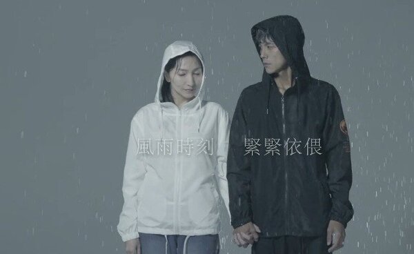 翔妻Grace(左)首次拍廣告，和阿翔在風雨中相依。圖／浩角翔起官方粉絲頁