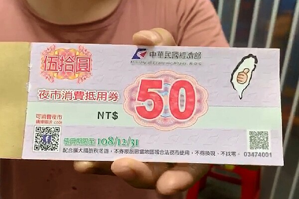 國旅補助加碼夜市抵用券200元,埔里魚市場夜市攤商盼加速後續兌現撥款速度。記者賴香珊/攝影