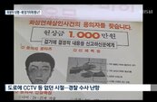 南韓「華城連環殺人案」　33年後有重大突破