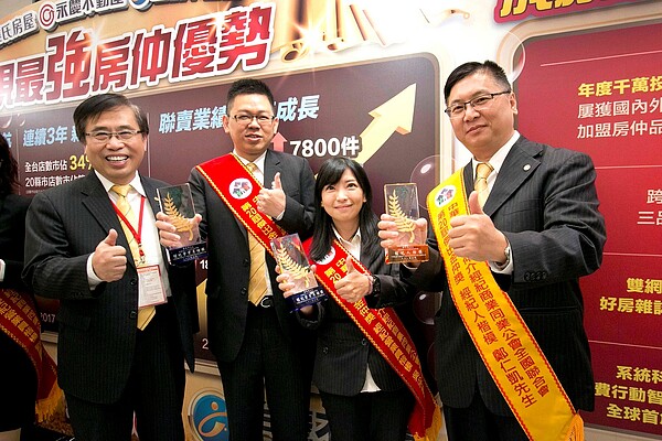 永慶房屋今年共有3位經紀人獲得金仲獎楷模獎。永慶房產集團提供