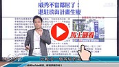 好房網TV／豪華影城飛走了？ 淡海住戶森七七