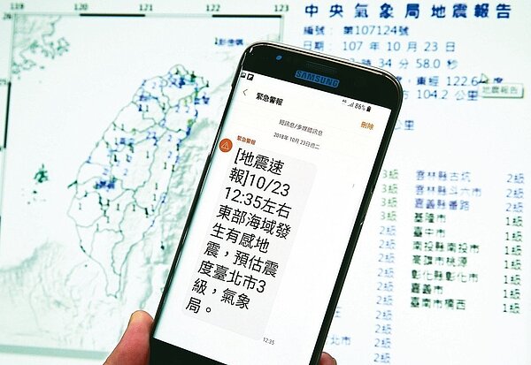 中央氣象局說，地震預警將可從15秒縮短至10秒。聯合報系資料照