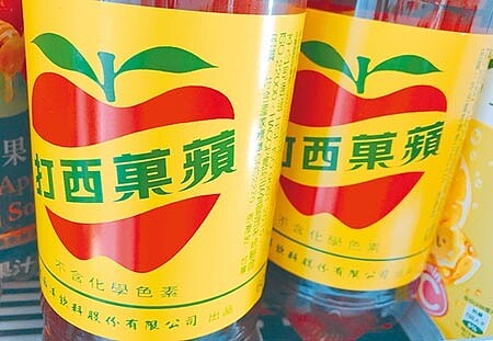 
「蘋果西打」製造商大飲將恢復交易。圖／本報資料照片
 