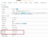 海外投資詐欺疑雲未落幕　亞太國際地產、台灣搜房網驚爆已停業！