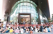 Forever 21快破產！　宣布全面退出日本市場