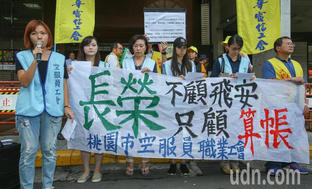 長榮空服罷工結束兩個多月, 桃園市空服員職業工會今天在勞動部前,舉行24小時靜坐暨罷工攝影展,控訴長榮航空只顧算帳,不顧飛安。記者陳柏亨/攝影