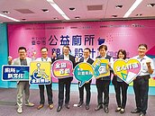 公廁競圖　室內設計公會響應