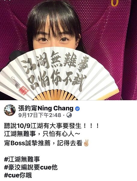 張鈞甯在社群媒體上仍為好友邱澤的新電影拉票。圖/摘自微博