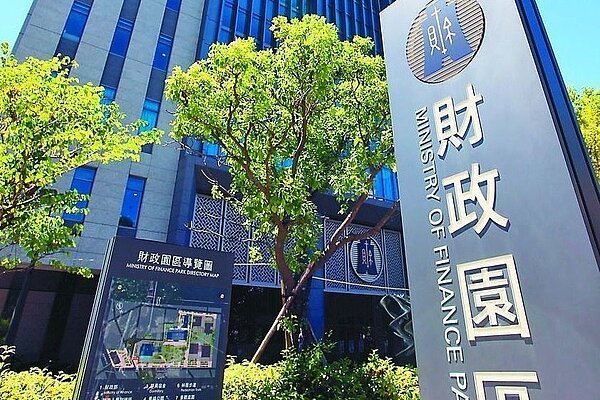 財政部。圖/聯合報資料照