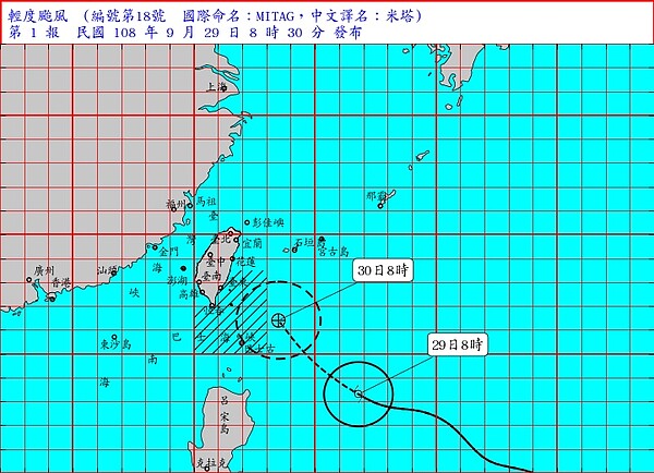 氣象局針對米塔颱風發布海上警報。（圖／中央氣象局）