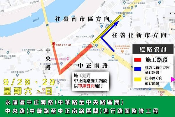 永康區中正南路、中華路至中央路區間,中央路在中華路至中正南路區間路面翻修。記者周宗禎/翻攝