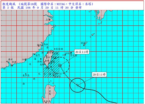 輕度颱風米塔。圖/中央氣象局提供