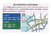 台南市台17甲線鹽水溪橋夜間封橋施工　汽機車駕駛改道