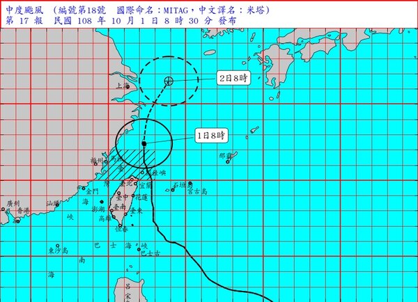 颱風遠離，中央氣象局今天清晨解除陸上颱風警報。圖／氣象局提供
