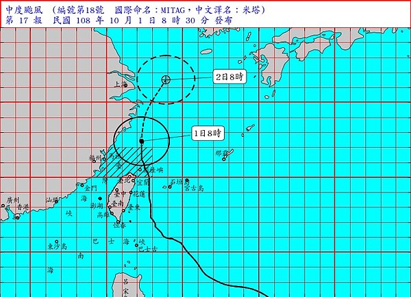颱風遠離,中央氣象局今天清晨解除陸上颱風警報。圖/氣象局提供