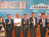 高銀推金融三箭　房貸最長40年