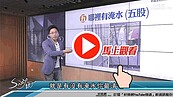 好房網TV／買房善用關鍵字　全家性命就靠這些！