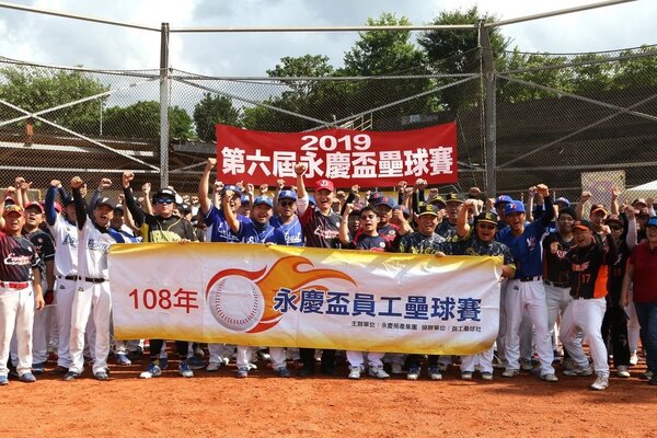 「永慶盃壘球賽」今年邁入第六屆，共計8支勁旅、超過150人參與較量。圖／永慶房產集團提供