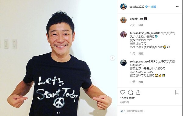 日本富豪前澤友作在將前公司Zozo賣給日本雅虎的同時,已成立新公司「Start Today」,新公司詳細業務內容還不明。圖/取自@yusaku2020 instagram