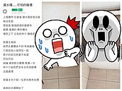 打開天花板驚見「尿袋」　超狂漏水屋還有這些！
