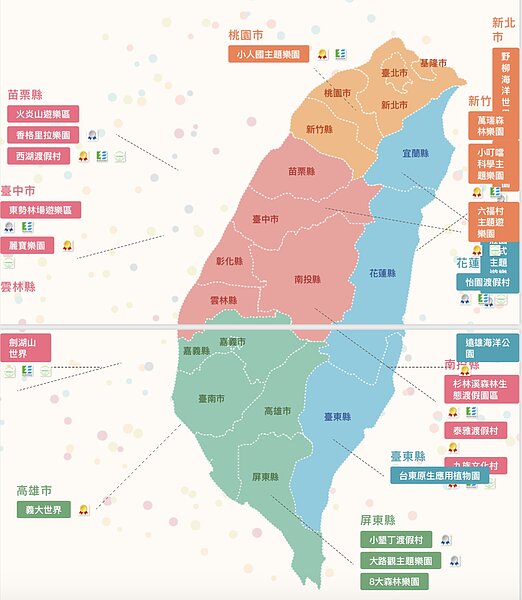 觀光局推出擴大國旅補助,第二波補助中有加碼12歲以下兒童到主題樂園免費。 圖/觀光局提供
