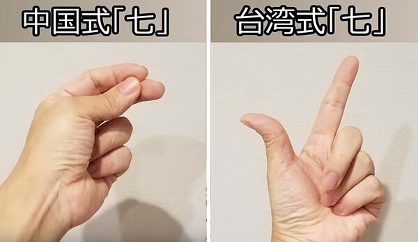 Junkoma精闢分析出陸台兩方旅客的不同,例如比七的手勢就是其中一例。圖/擷自Youtube