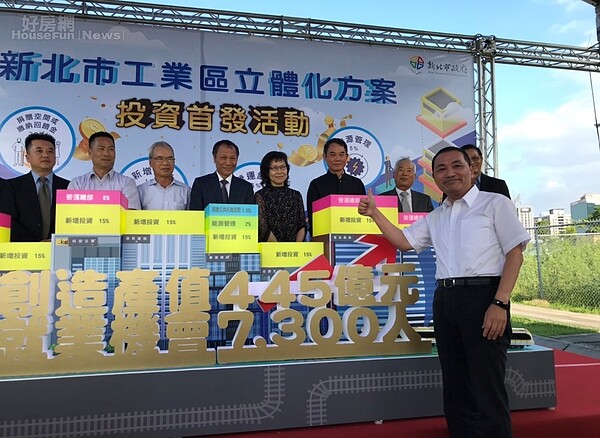 新北市政府表示,審核通過10家「都市型工業區立體化」申請案,可望創造近445億元產值。好房網News記者李彥穎攝