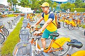 新版YouBike2.0　自動幫你納保