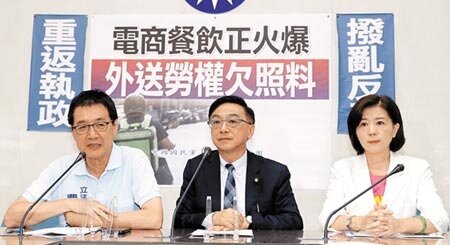 立委王育敏(右起)、陳宜民與費鴻泰14日召開記者會,針對連續兩名美食外送員因車禍身亡,強調外送人員的勞動權益沒有人照料。記者季志翔攝