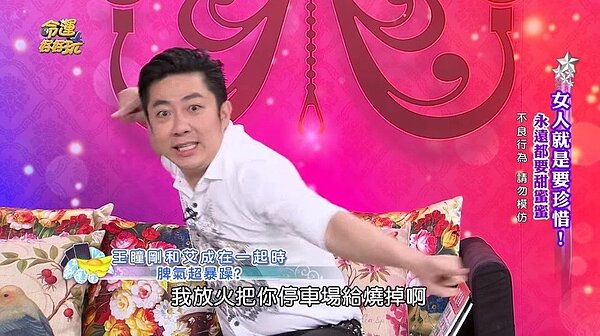 艾成談王瞳一些暴躁行為。 圖/擷自Youtube