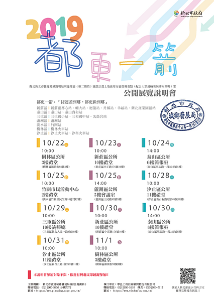 圖/新北市城鄉發展局提供