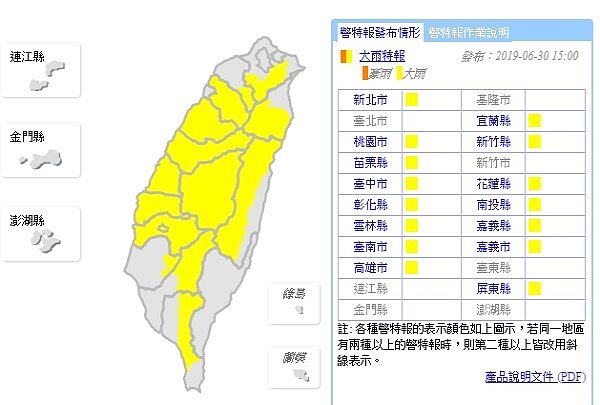 氣象局發布大雨特報。(圖/中央氣象局)