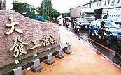 台商回流購地　專家傳心法