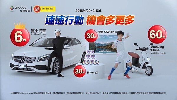 林姓男子參加的台彩抽獎活動廣告。圖/翻攝台彩臉書