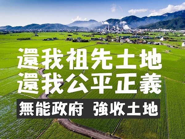 民眾抗議內政部營建署擴大五倍、強行畫設五十二甲濕地面積,自救會在尚未獲得滿意答案前,揚言抗議行動不會中止。圖/李昱賢提供