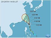 蘇拉驚人豪大雨　苗栗泰安、南庄恐交通受阻