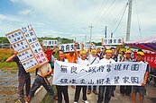 水林鄉民抗議　拒養雞場復工