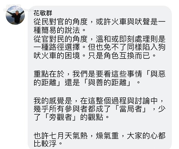 花敬群在臉書留言回應實價登錄修法不如預期的問題。