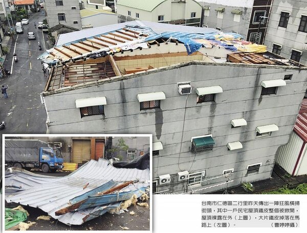 台南市仁德區二行里昨天傳出一陣狂風橫掃街頭，其中一戶民宅屋頂鐵皮整個被掀開，屋頂裸露在外，大片鐵皮掉落在馬路上（小圖）。（曹婷婷攝）