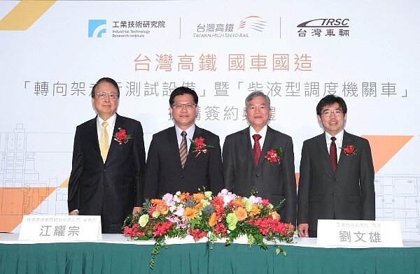 工研院與高鐵今日簽約,宣布雙方合作開發全台第一座轉向架走行測試設備,強化高鐵運營安全。左起為高鐵江耀宗董事長、交通部林佳龍部長、經濟部沈榮津部長、工研院劉文雄院長。圖/工研院提供