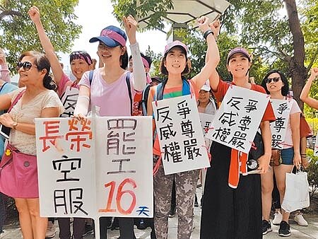 長榮空服員罷工邁入第16天,空服員苦行陳情。圖/葉書宏