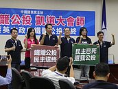 凱道反鐵籠公投　7日34路公車調整