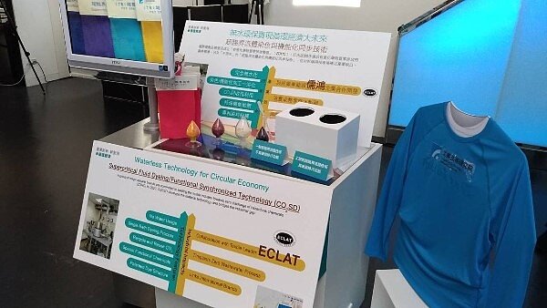 工研院與紡織大廠儒鴻合作的超臨界流體染色與機能化同步技術,透過二氧化碳染整布料並加入機能性元素,使用後的氣體還能回收再利用,全球日益重視的循環經濟趨勢。(記者張義宮/攝影)