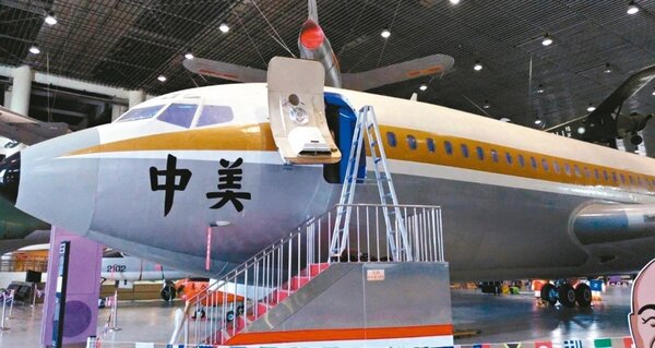 航空教育展示館收藏多架退役軍機，保存狀況良好，曾是中華民國4任總統專機的「中美號」也在展示之列。 圖／航教館提供