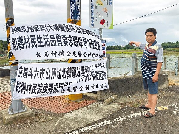 莿桐鄉大美村長何順良代表村民陳情斗六垃圾暫置場的臭氣影響緊鄰村落的生活品質。(周麗蘭攝)