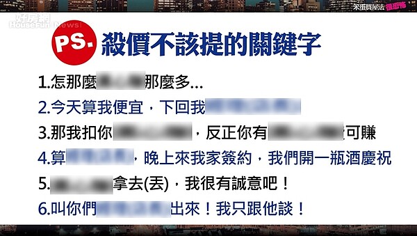 房產專家Sway在直播節目中分享被建商認定為笨蛋買家的關鍵。