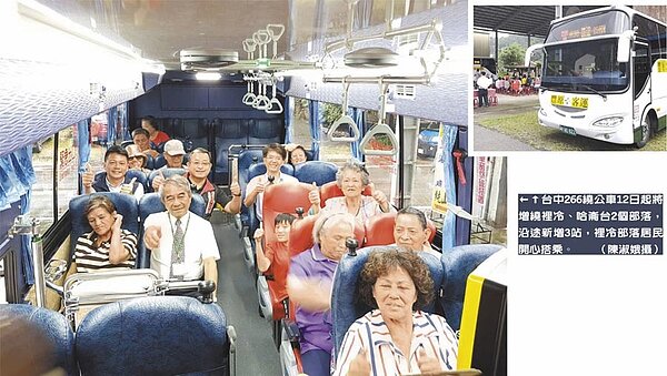 台中266繞公車12日起將增繞裡冷、哈崙台2個部落,沿途新增3站,裡冷部落居民開心搭乘。(陳淑娥攝)